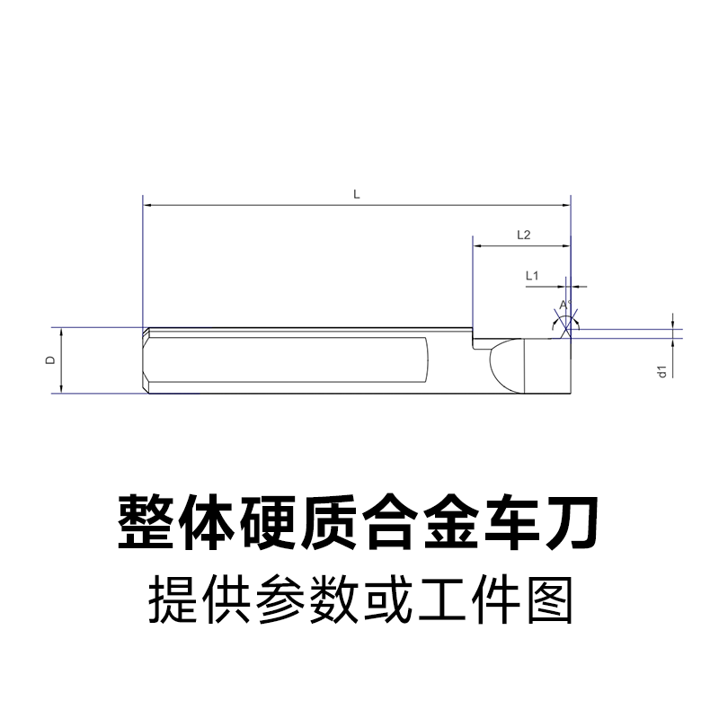 整体硬质合金车刀